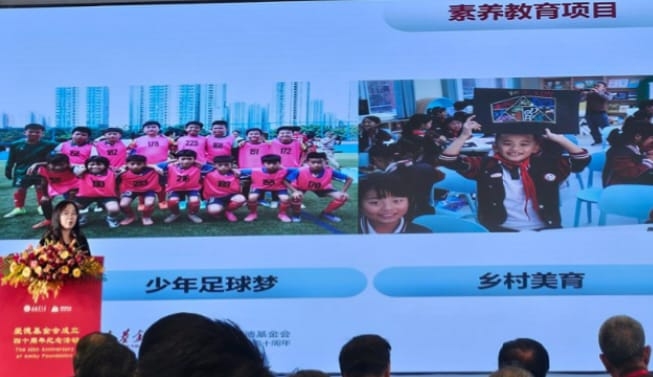 2. 愛德基金會成立40周年工作座談會